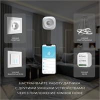 Умные датчики