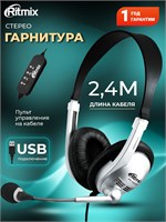Наушники и гарнитуры Ritmix