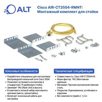Прочее сетевое оборудование