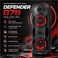 Портативная акустика Defender
