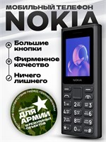 Мобильные телефоны Nokia