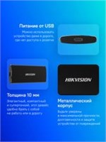 Внешние жёсткие диски и SSD Hikvision