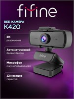 Веб-камеры Fifine
