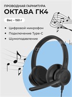 Наушники и гарнитуры Октава