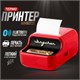 Для принтеров этикеток