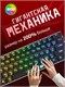 Клавиатуры Redragon