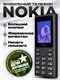 Мобильные телефоны Nokia