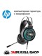 Наушники и гарнитуры HP