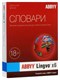 Программное обеспечение ABBYY