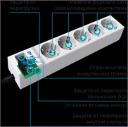 Сетевой фильтр Pilot sG 3м 5 розеток White 110647