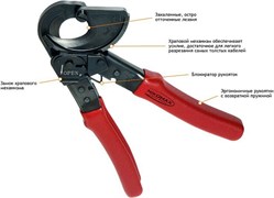 Кусачки NIKOMAX NMC-535 148722