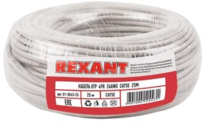 Бухта Rexant 01-0043-25, 25м 136956