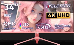 Монитор Reletech 34" G34WQ Pink 516033