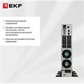 Источник бесперебойного питания  EKF SW930Pro-RT 226147