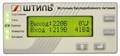Источник бесперебойного питания  Штиль ST1102SL 226307