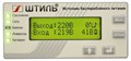 Источник бесперебойного питания  Штиль ST1103SL 226374