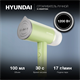 Отпариватель Hyundai H-HSART004 124997