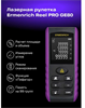 Дальномер ERMENRICH Reel PRO GE80 114290
