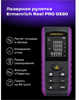 Дальномер ERMENRICH Reel PRO GE60 114289