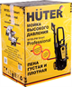 Мойка высокого давления Huter W195-PW Smart Professional 107852