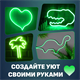 Гирлянда Neon-Night Home Креатив 120 Green 105104