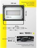 Прожектор Navigator ДО-100w 6500K 104249