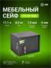 Сейф Cactus CS-SF-K25 113940
