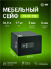 Сейф Cactus CS-SF-T30 113944