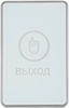 Кнопка выхода Tantos TS-Magic White 146368