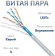 Бухта Cabeus FTP-4P-Cat.5e-SOLID-LSLTx-GY-25, 25м 136284