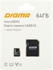 Карта памяти 64GB MicroSD Digma + SD адаптер (DGFCA064A01) 503776