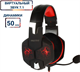 Гарнитура SmartBuy Rush Taipan Black/Red (SBHG-3200) 501065