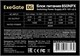 Блок питания 850W ExeGate 850NPX (EX292244RUS) 509404