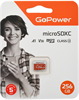 Карта памяти 256GB MicroSD GoPower (00-00025684) 503881