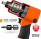 Гайковёрт пневматический AV Steel AV-720570 504898