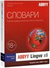 ПО ABBYY Lingvo x6 Профессиональная версия, многоязычная (AL16-06SBU001-0100) 514328