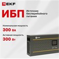 Источник бесперебойного питания  EKF PSW-HW03 225701