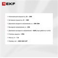 Источник бесперебойного питания  EKF PSW-HW03 225701