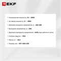 Источник бесперебойного питания  EKF SSW-2300 225788