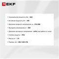 Источник бесперебойного питания  EKF PSW-605-T 225804