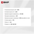 Источник бесперебойного питания  EKF PSW-615-TB 226001