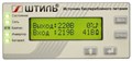 Источник бесперебойного питания  Штиль ST1101L 226005