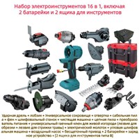 Электроинструменты