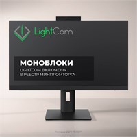 Моноблоки LightCom