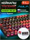 Аксессуары для периферии AULA
